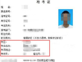 国家公务员考试准考证下载,时间、入口及注意事项全解析