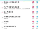 七彩铃音网站,个性化回铃音服务，打造独特通话体验