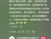 突发！女戏子飞机上庆生埃航躺枪！巨额网友正在线吃瓜… ，饥饿的赓续母华文，黑料吃瓜正在线已革新）最新版本 - IOS安卓通用版-my61777安卓经历服下载V
