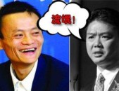 马云终于遭到制裁 被刘强东批的体无完肤： 我真替他丢人!？刘强东替马云丢人