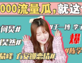 娱乐圈421吃瓜,421吃瓜大揭秘，明星隐私与八卦风云
