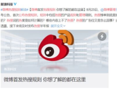 微博热搜机制,算法机制与传播策略解析