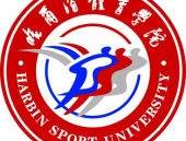 哈尔滨体育学院招生办公室,助力学子圆梦体育学府