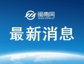 老原野乱子亲子视频网，县委常委班子召开十二届省委第六轮巡逻整改专题民主生涯会