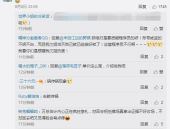 吃瓜网友评论,吃瓜群众热议娱乐圈，网友评论揭示事件真相