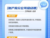 新华人寿招聘,岗位要求、福利待遇及发展前景一览