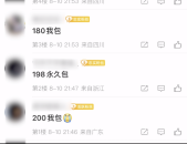 88元就能破解游戏人脸识别？小心这类骗局