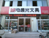 晨光文具招聘,助力员工实现梦想与成长