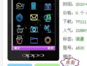 oppo主题下载,个性化定制，打造专属手机风格