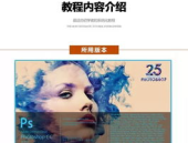 ps教程免费下载,从入门到精通，一步一个脚印成为设计高手