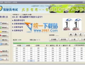 科目二模拟考试软件,驾考新利器，助你轻松通关