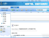 迅雷6官方下载,畅享高速下载新体验