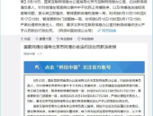 每日微博热搜榜,洞察社会热点，追踪舆论风向