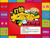 超级大富翁,超级大富翁游戏攻略解析