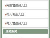 网络统考成绩查询,轻松获取与复核流程详解