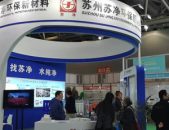 中国环保设备展览网,共筑绿色未来——2024中国环保设备展览网概述
