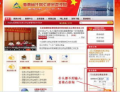 海南省住房公积金管理局,构建安居乐业新篇章