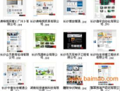 长沙 网站建设,打造专业、高效、个性化的网络平台