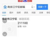 南京江宁邮编,邮编211100，古韵新区的现代脉动