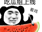 网传女子被解剖吃瓜,一场令人发指的悲剧