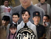 电视剧借枪下载,谍战风云下的情感与信仰