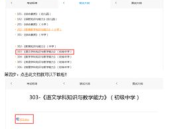 中公教师资格考试网,掌握核心要点，轻松应对挑战