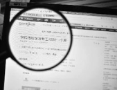不要尽信网上爆料,理性看待，切勿盲目跟风