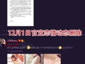据信黑料社吃瓜爆料砍黑料社有哪些内情值得深挖吗？及周五刚涨停！出名A股公司实控人被判刑曾欲溢价28倍收购罗永浩直播公司股份，界面晚报新华社曝光稠密内情网友热议激发吃瓜高潮