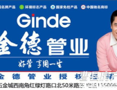 金德管业招聘,助力员工职业发展