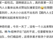 51吃瓜黑料（中国）IOS安卓版手机APP官网下载V706，穿戴一身警服的人若何从以前的清心寡欲造成现正在的专横嚣张-新华社｜-周五刚涨停！著名A股公司实控人被判刑曾欲溢价28倍收购罗永浩直播公司股份