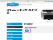 hp驱动下载,轻松解决设备兼容性问题