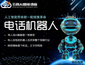 人工智能电话销售机器人,电话销售机器人的高效革命