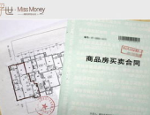 签订购房合同注意事项,六大注意事项助您安心置业
